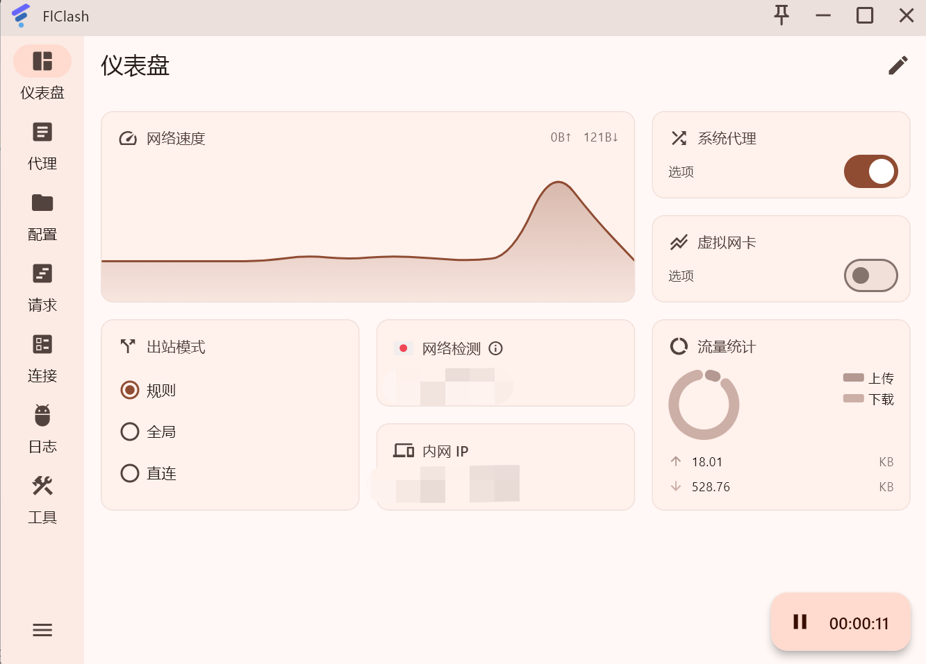 FlClash 主界面截图 - 显示代理管理、订阅设置、系统代理控制和节点选择功能