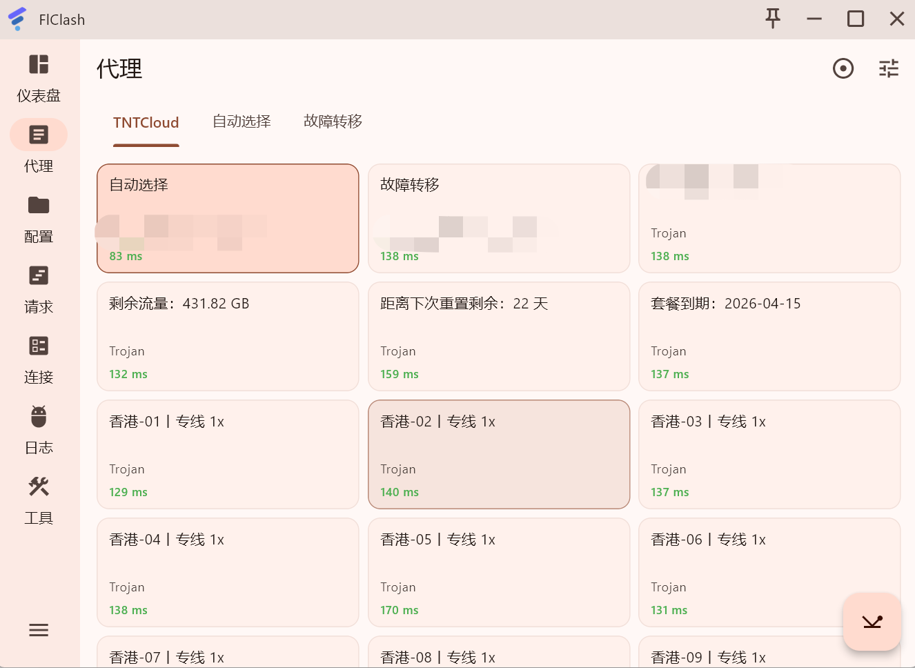 FlClash 代理节点选择界面截图 - 展示如何选择代理服务器和配置路由模式